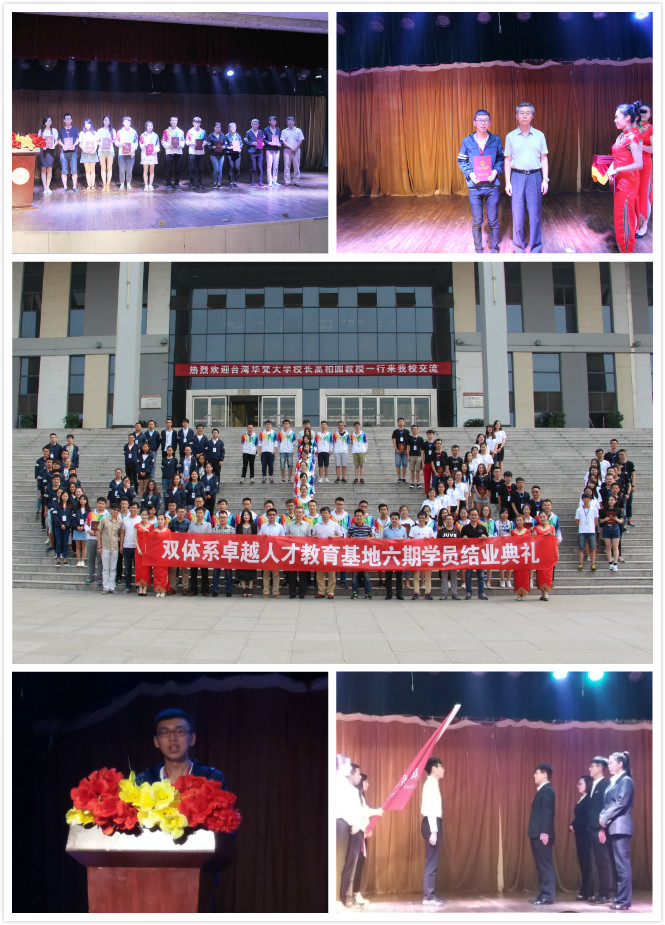 赢在双体 一“陆”前行——六期学员圆满结业