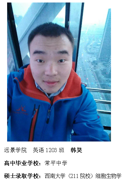 热烈祝贺我院2016届毕业生考研录取率再创新高315位学子考取硕士研究生