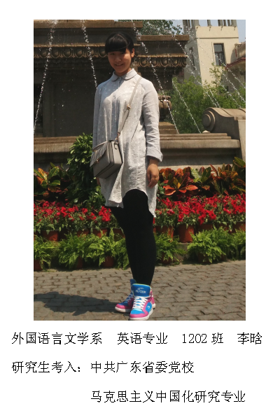 热烈祝贺我院2016届毕业生考研录取率再创新高315位学子考取硕士研究生