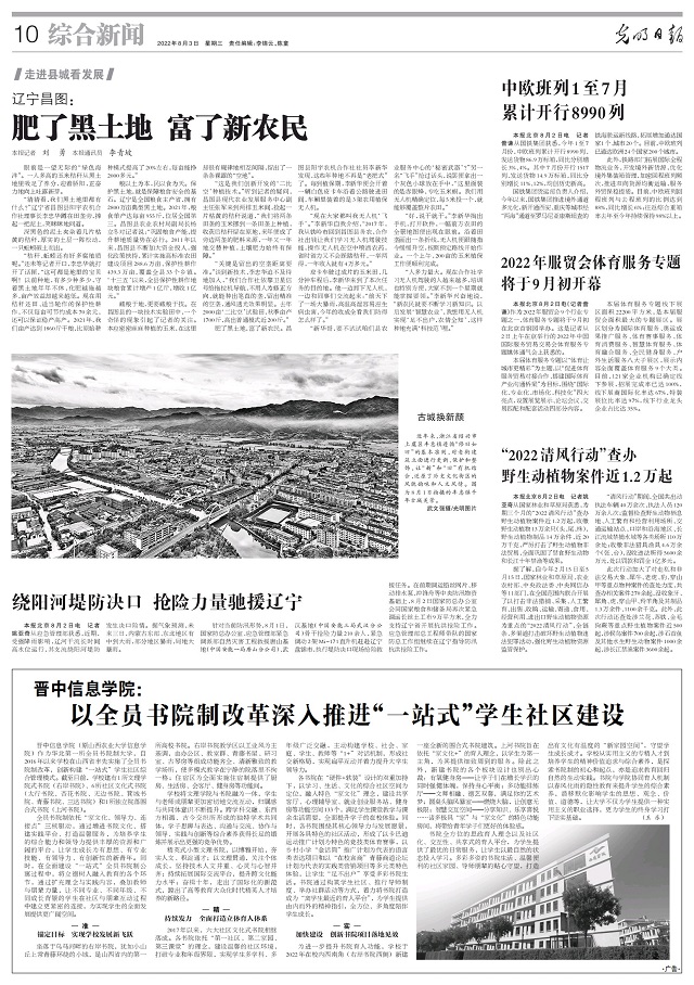 【光明日报】晋中信息学院：以全员书院制改革深入推进“一站式”学生社区建设