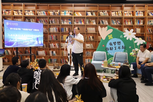 书院围炉夜话第12期:人形机器人——走进未来的智能伙伴