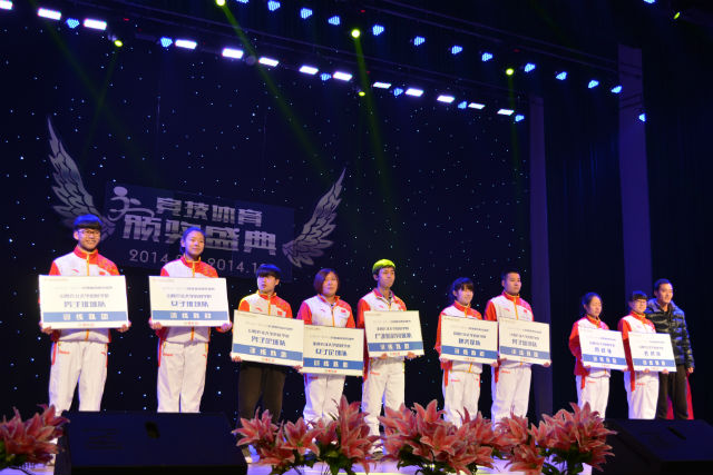 我院隆重举行2014-2015学年第一学期竞技体育颁奖盛典