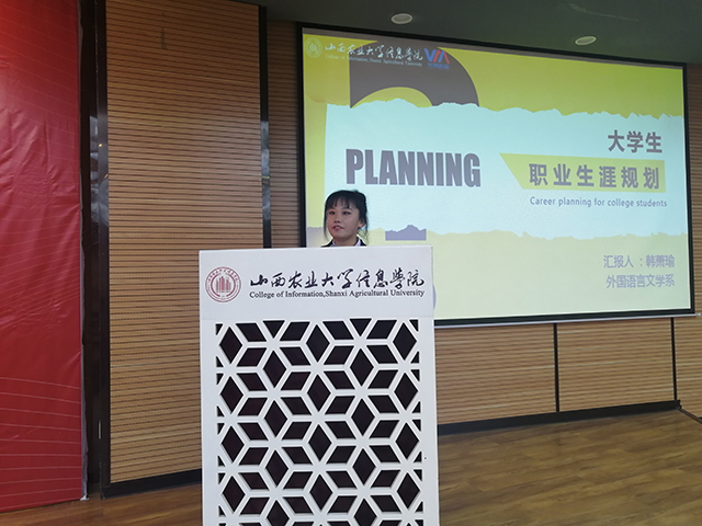 求知于规划 求胜于筹谋——我校举办第四届大学生职业生涯规划大赛