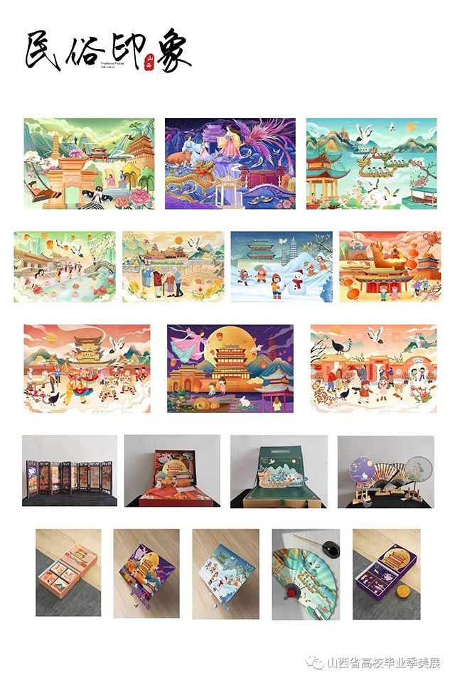 30项荣誉!我校师生在山西省第六届高校毕业季优秀美术作品展中再获佳绩