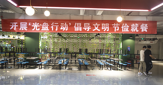 拒绝浪费:信院“光盘计划”在行动