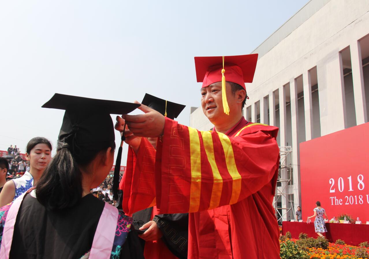我校隆重举办2018届毕业典礼暨学位授予仪式