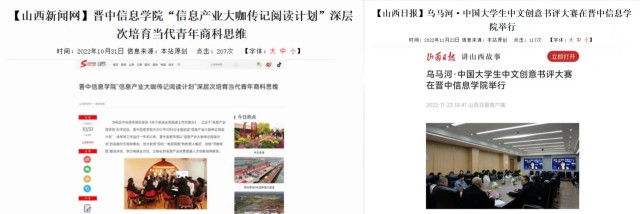 我校荣获“2022年度全国应用型实力高校”