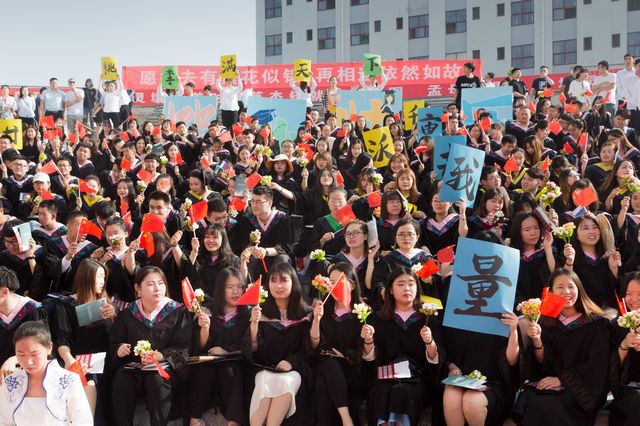 我校隆重举办“致远方”2019届学生毕业典礼暨学位授予仪式