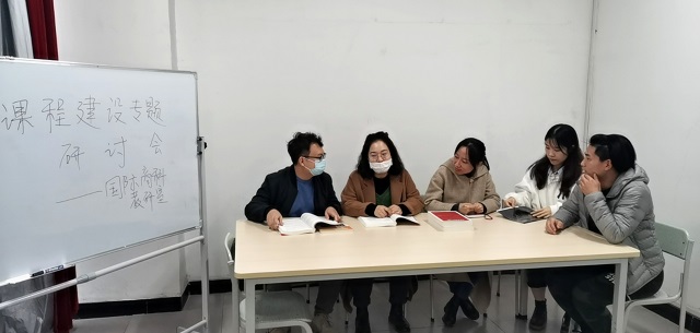 我校组织开展课程建设专题学习研讨活动