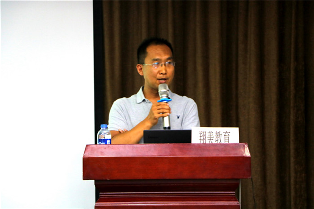 翔美教育集团第四届教学管理人员培训交流会顺利举办