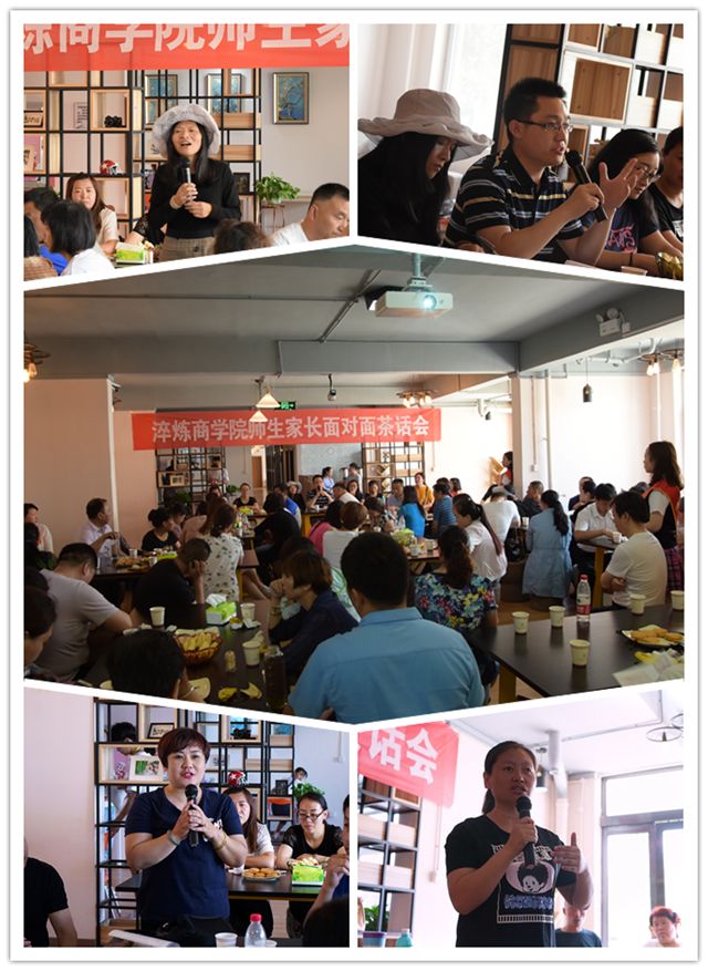 【家长开放月】聚焦青春共筑梦 点赞成长家校同——淬炼商学院开展2018年家长开放日活动