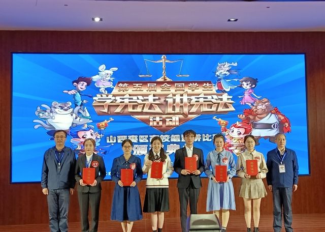 我校学生荣获第五届全国学生“学宪法讲宪法”演讲比赛山西赛区高校组二等奖