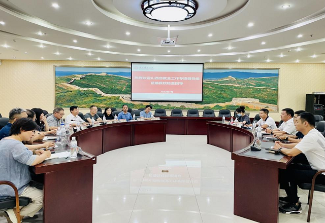 我校迎接山西省2022届普通高校毕业生就业统计专项核查