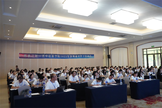 我校2023暑期“博雅计划”通识骨干培训会在上海举行