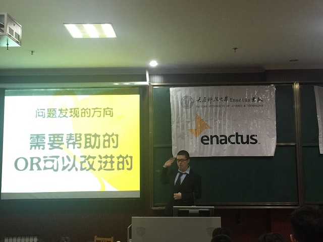 太原科技大学——Enactus创行七校交流第六站