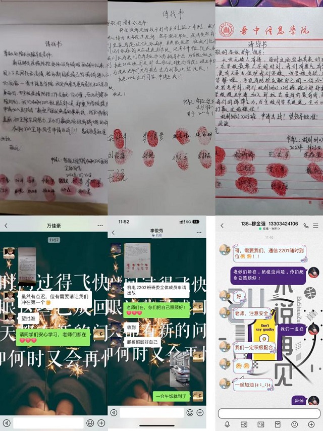 杨鸿鹏:信院时光六载有余 初心未改永为起点