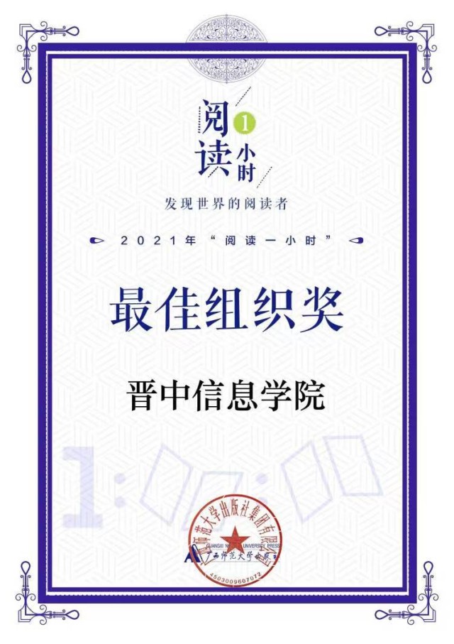 我校“阅读,听见世界的回声”读书日系列活动圆满收官