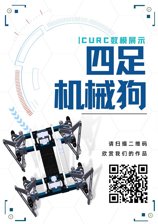 喜报!我校智能工程学院Creator机器人团队获“PUDU-X” 创新基金