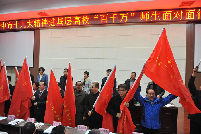 我院党委组织开展十九大精神进基层面对面行动