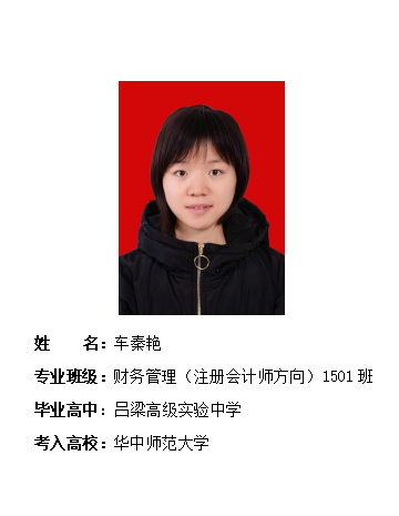 我校2019年考研形势喜人 261名同学被高校录取