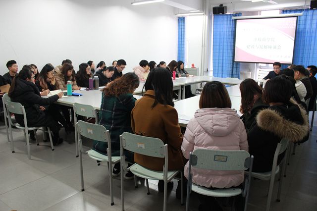 淬炼商学院召开建设与发展座谈会