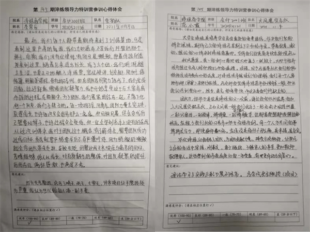 极限营救!信院“淬炼领导力特训营(第145期)”开战!