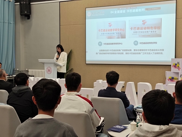 亚卡联秘书长萨瓦尔莅临我校出席卡巴迪运动国际论坛
