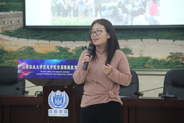 我校首届“对话教育的未来”博雅教育研讨会圆满落幕