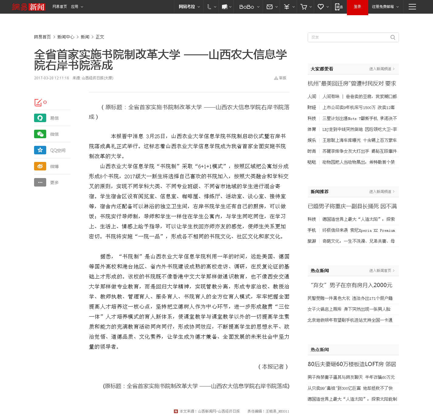 我院品牌营销与新闻中心组织开展首届媒体开放日活动