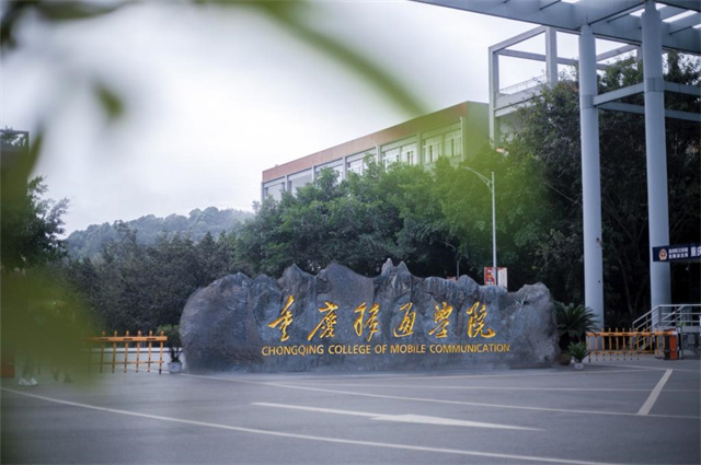 排名第一!祝贺兄弟院校重庆移通学院登顶2022年ABC中国民办大学排名榜单