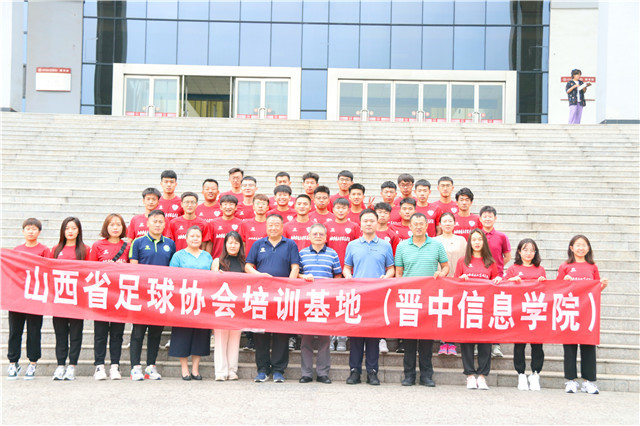 山西省足球协会培训基地在我校挂牌成立