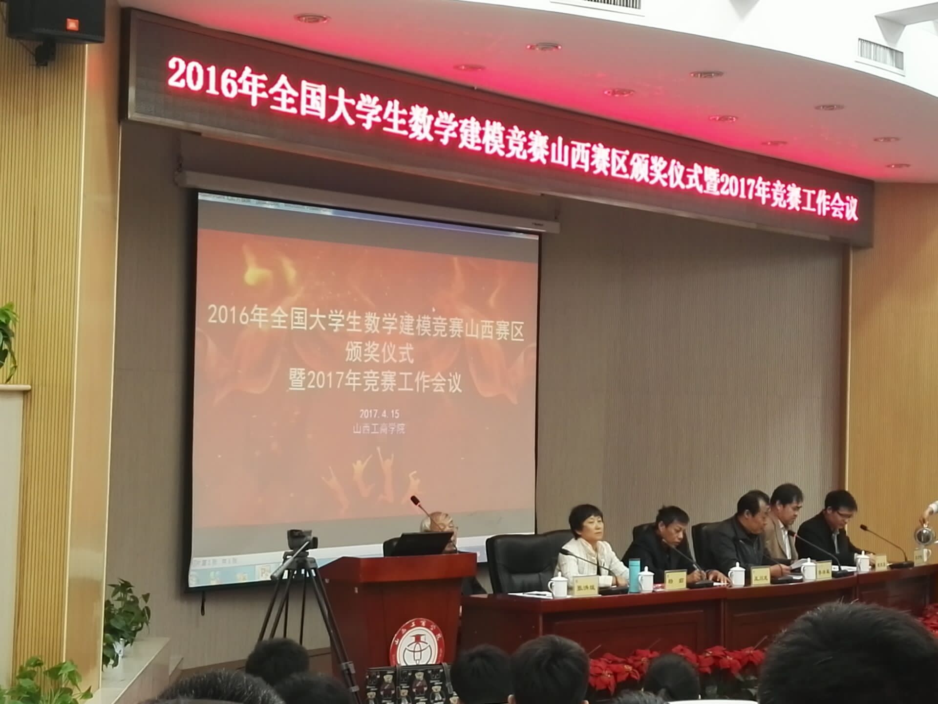 我院在全国大学生数学建模大赛中获佳绩