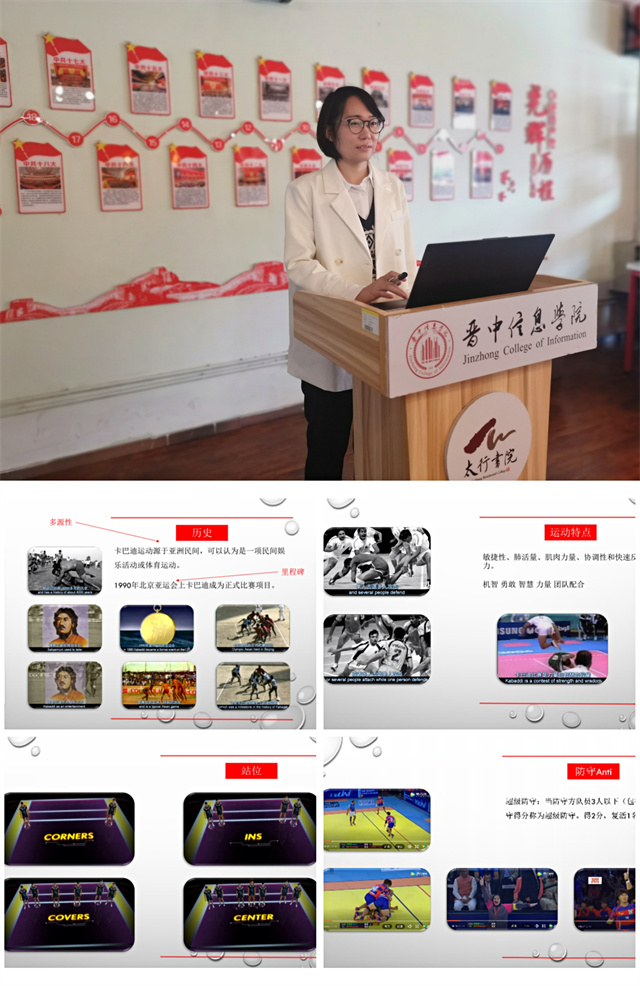 我校掀起亚运项目“卡巴迪”运动热