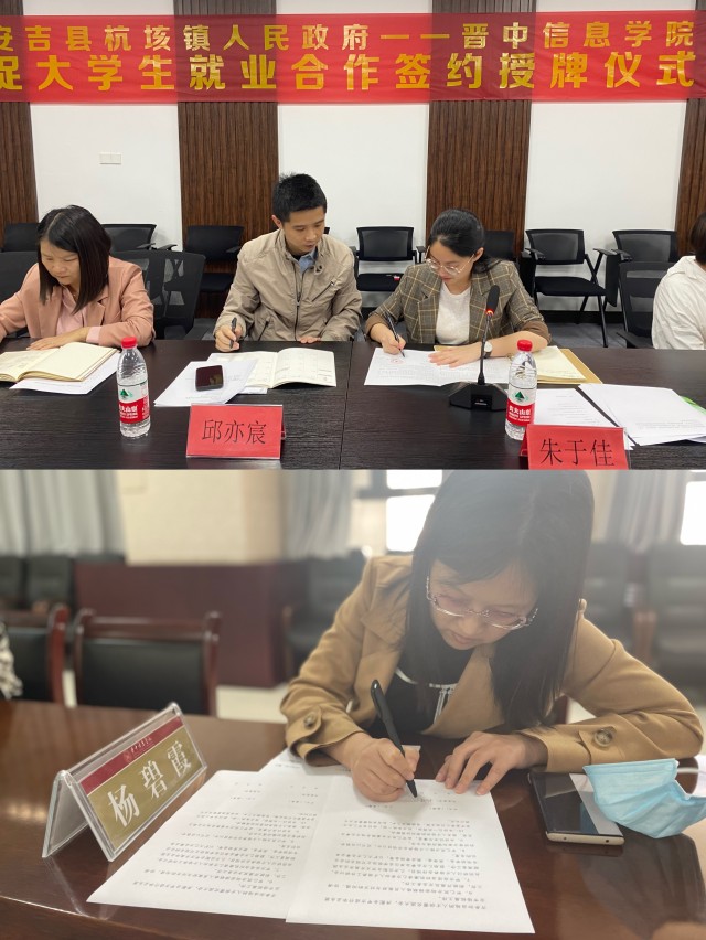 云端聚首谋合作 校地合作促发展——我校与安吉县杭垓镇人民政府签订校地合作协议
