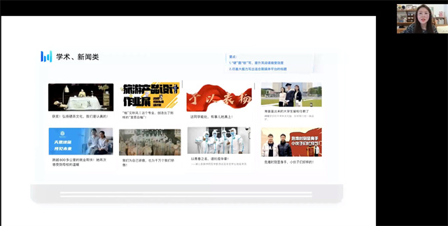 我校与湖北恩施学院展开校际交流新媒体运营创新培训会