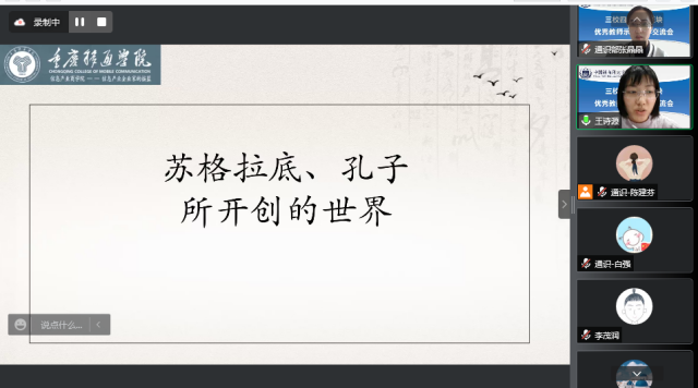 集团三校四区通识板块优秀教师示范教学交流会有序召开