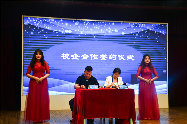 “创新驱动 企业赋能”校企交流会在我校召开