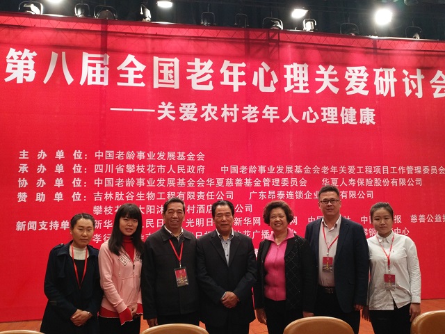 我院学生在第八届全国老年心理关爱研讨会上发声