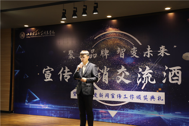 我校隆重举办“聚力品牌 智变未来”宣传营销交流酒会暨2020年度新闻宣传工作颁奖典礼