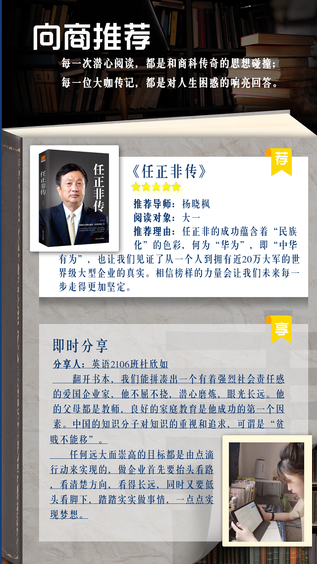 【寻迹大咖】见贤思齐 多点开花 创新践行大咖风范