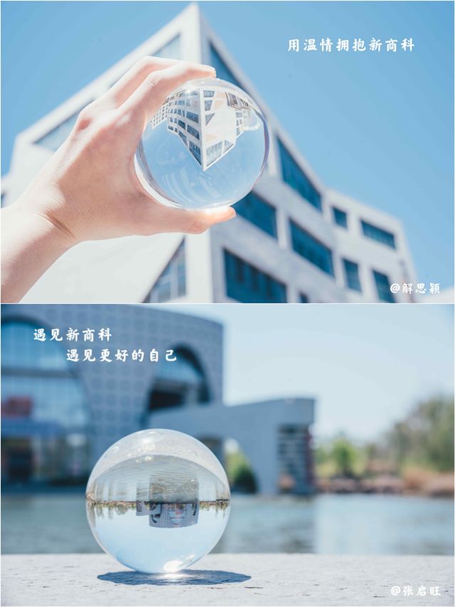【聚焦商科】“新商科”系列征集活动凝聚学生共识 传递商科理念