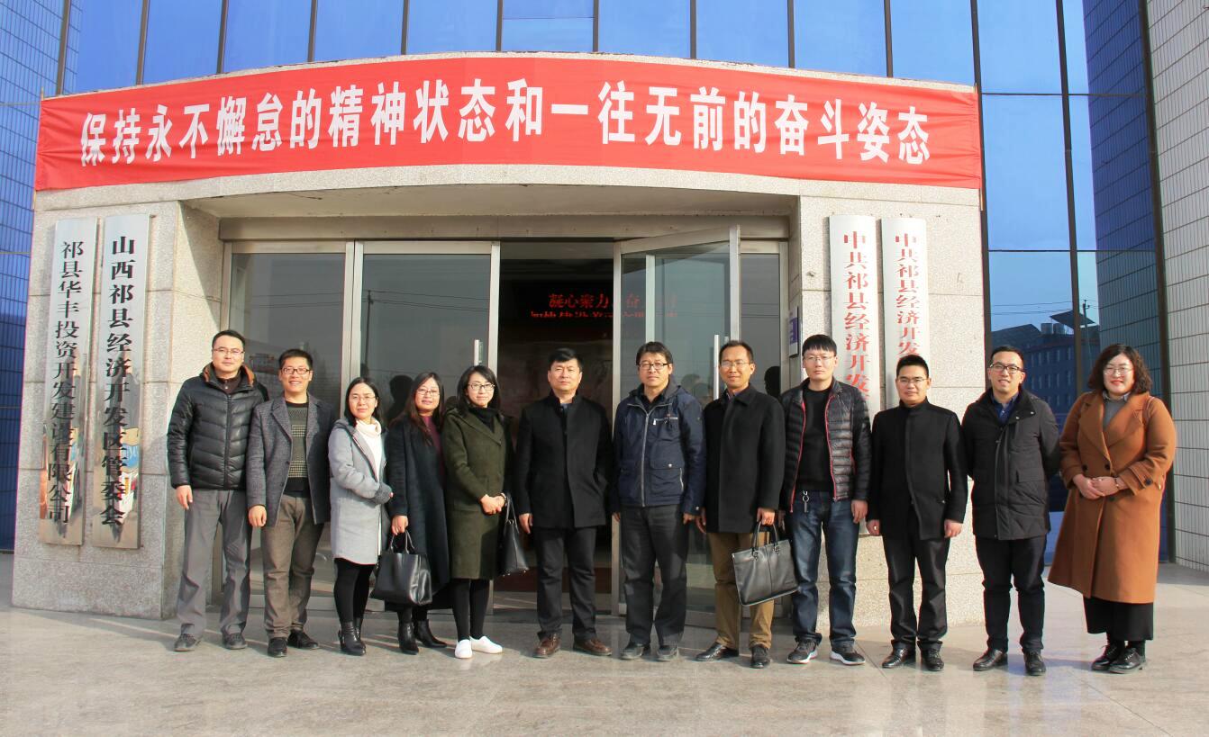 我院深入祁县调研 开启十九大精神进基层 “百千万”师生面对面行动