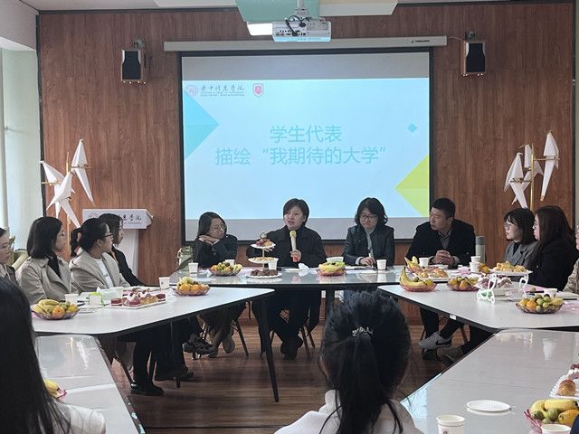 【我和院长有个约会】听我说:我期待的大学