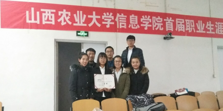 规划精彩人生,打造锦绣前程