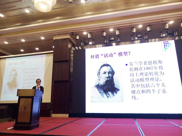 远景学子代表周艳老师在国际学术论坛发言