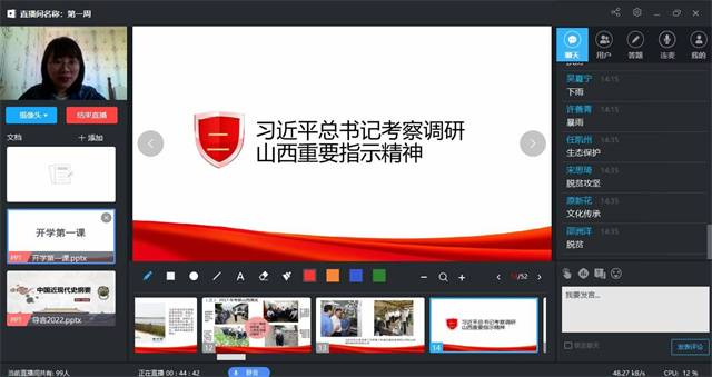 开学第一课:牢记总书记嘱托 坚定师生理想信念