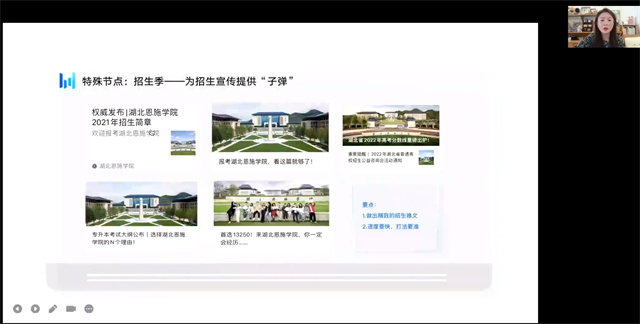 我校与湖北恩施学院展开校际交流新媒体运营创新培训会