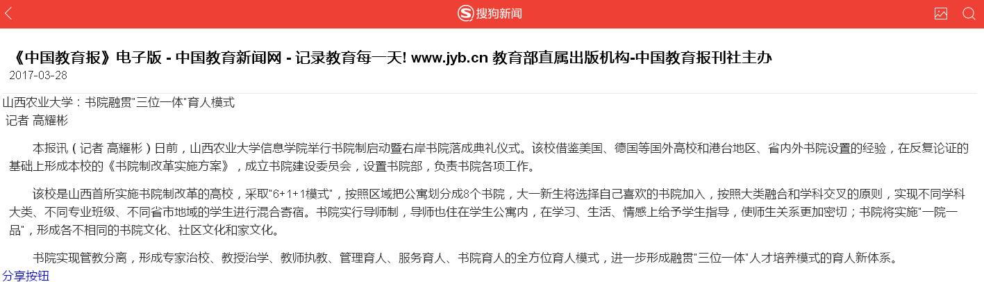 我院品牌营销与新闻中心组织开展首届媒体开放日活动