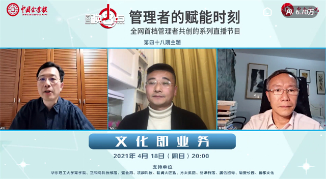 用生命影响生命——我校师生受邀参加系列直播“管理者的赋能时刻”专题学习