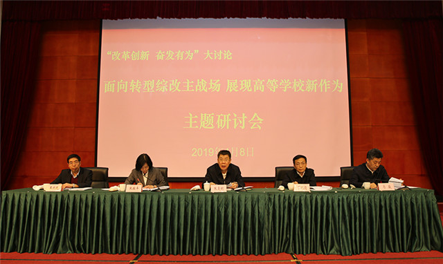 我校在省教育厅召开的主题研讨会上做典型发言